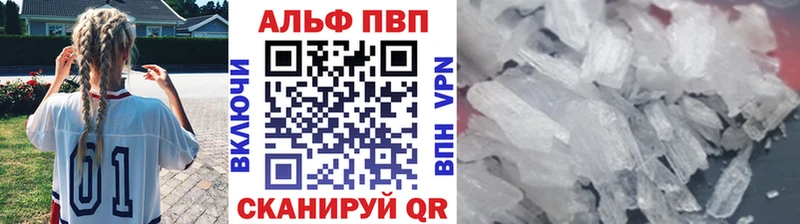 Alpha PVP VHQ  Купить закладки  Донецк 