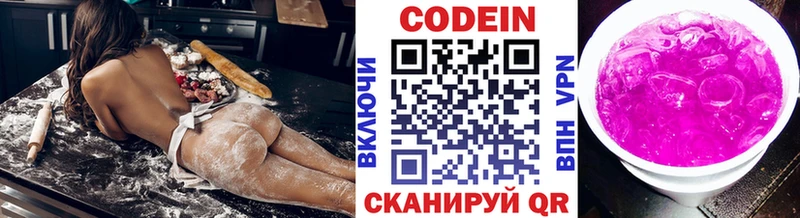 Купить  Донецк  Кодеиновый сироп Lean Purple Drank 