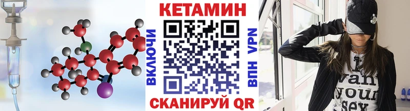 Купить  Донецк  Кетамин VHQ 