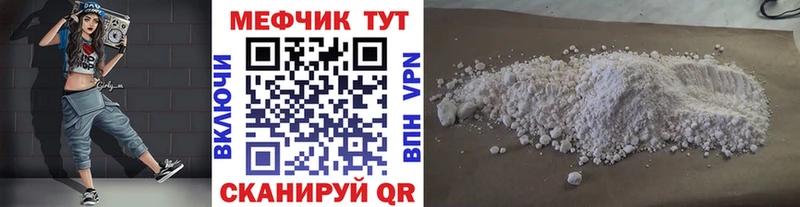 Мефедрон мяу мяу  Купить  Донецк 